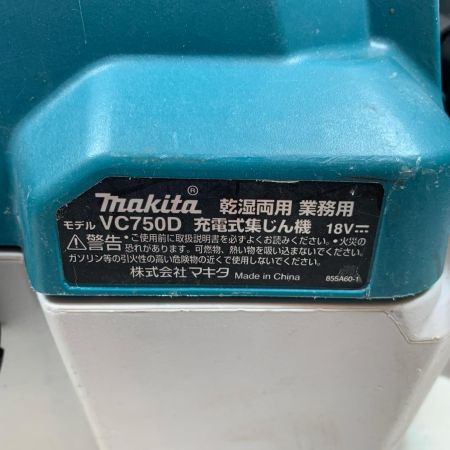 MAKITA マキタ 集じん機 コードレス式 18v 36174 VC750D グリーン