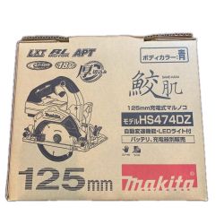 MAKITA マキタ 丸のこ 未使用品(S) 本体のみ コードレス式 125mm 18v HS474DZ ブルー Sランク