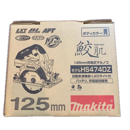 MAKITA マキタ 丸のこ 未使用品(S) 本体のみ コードレス式 125mm 18v HS474DZ ブルー