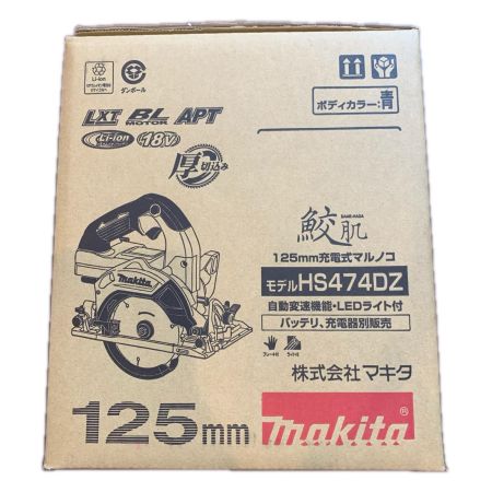 MAKITA マキタ 丸のこ 未使用品(S) 本体のみ コードレス式 125mm 18v HS474DZ ブルー