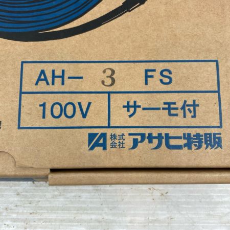 アサヒ特販 工具関連用品 排水路ヒーター AH-3FS