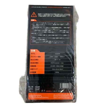 COVELL 工具関連用品 空調服セット サイズ:LL ファンバッテリーセット G2ｼﾘｰｽﾞ ネイビー