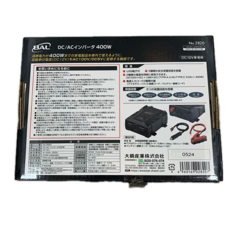 BAL バル 工具関連用品 インバーター 2820