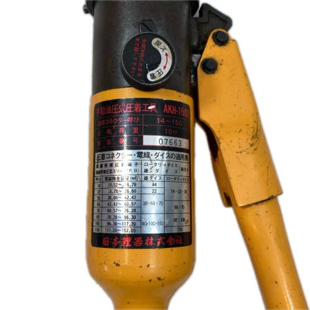 LOBSTER ロブスター ハンドツール 圧着工具 AKH-150S イエロー