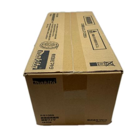 MAKITA マキタ 工具関連用品 鉄筋ワイヤー F-91069