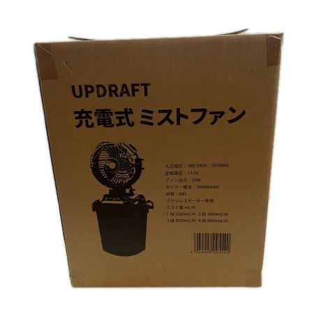 UPDRAFT 工具関連用品 充電式ミストファン