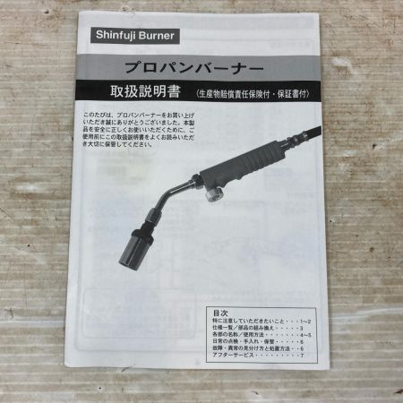 新富士バーナー 工具関連用品 プロパンバーナー Lタイプ L-7