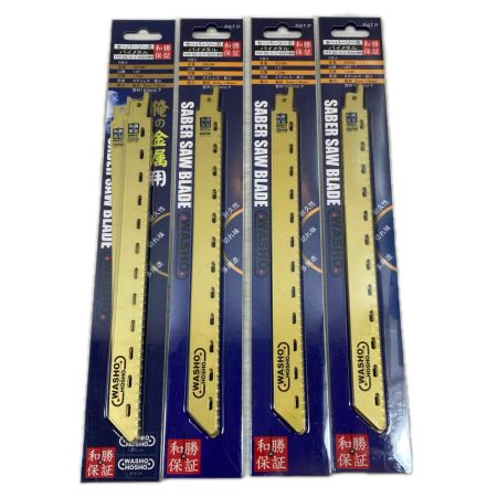 定番工具 セーバーソーブレード 俺の金属用 250mm WA25014