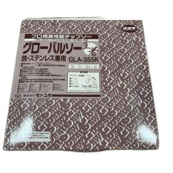 モトユキ 工具 工具消耗品 刃 355mm GLA-355K Sランク