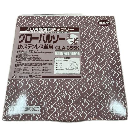 モトユキ 工具 工具消耗品 刃 355mm GLA-355K