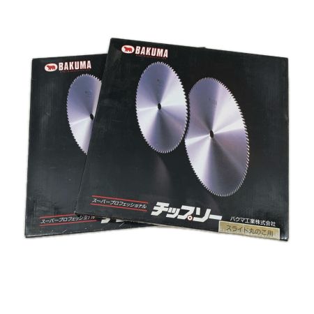 BAKUMA 工具 工具消耗品 刃 216mm 2枚セット