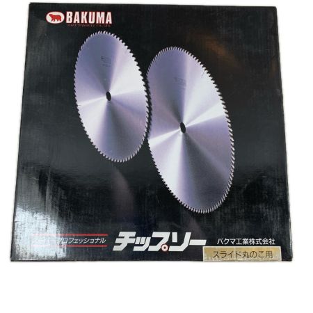 BAKUMA 工具 工具消耗品 刃 216mm 2枚セット