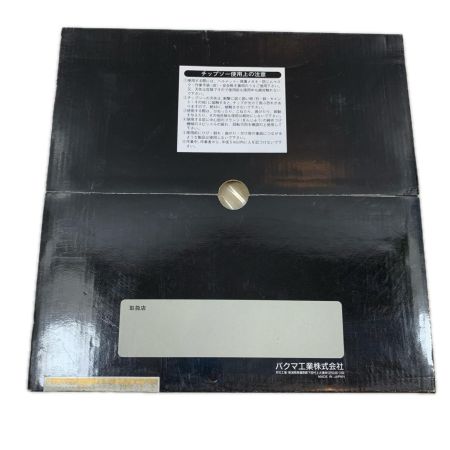 BAKUMA 工具 工具消耗品 刃 216mm 2枚セット
