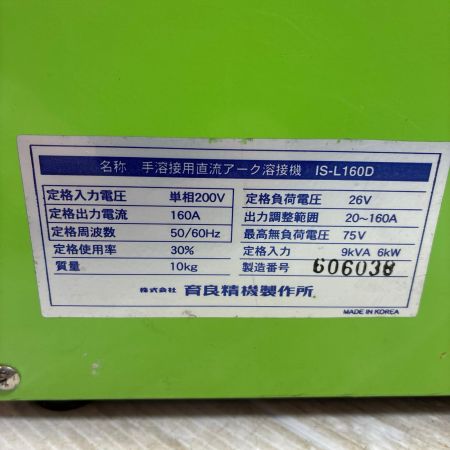 IKURA SEIKI CO.,LTD. 育良精機 大型機械 溶接機 コード式 200v 606038 IS L160D 黄緑