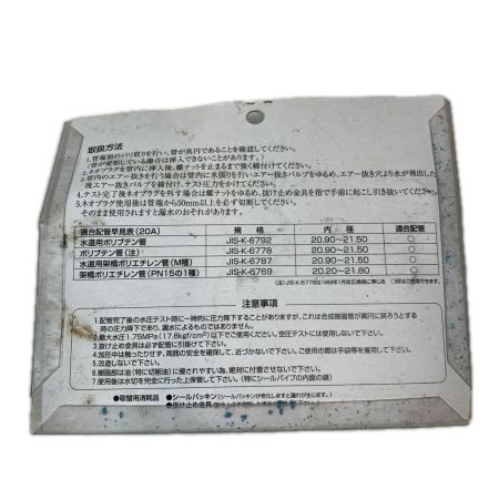 INABA DENKO 工具 工具関連用品 ネオプラグ 19個セット NP-20A(6)/NP-13A(13)