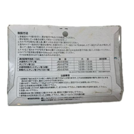 INABA DENKO 工具 工具関連用品 ネオプラグ 19個セット NP-20A(6)/NP-13A(13)