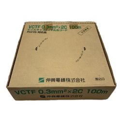 伸興電線株式会社 電材 ビニルキャブタイヤ丸形コード VCTF0.3m㎡×2C 100ｍ Sランク