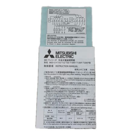 MITSUBISHI ミツビシ 工具関連用品 電磁開閉器 MSO-2XT12