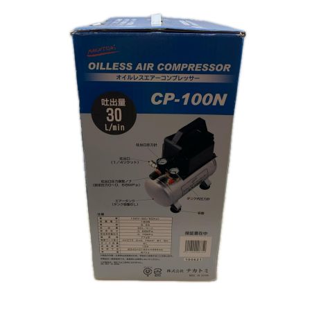 NAKATOMI エアツール コンプレッサー CP-100N ブルー