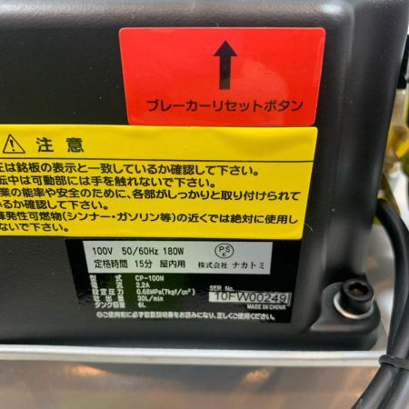 NAKATOMI エアツール コンプレッサー CP-100N ブルー