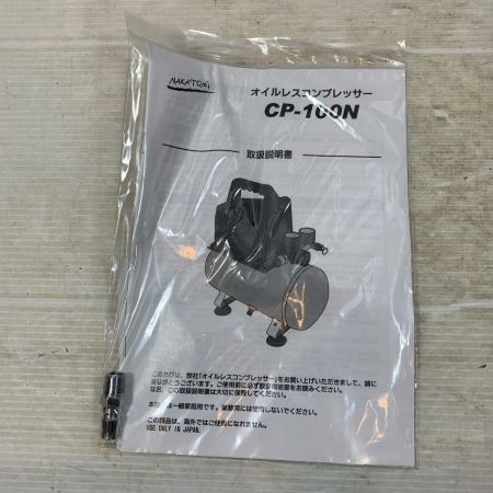NAKATOMI エアツール コンプレッサー CP-100N ブルー