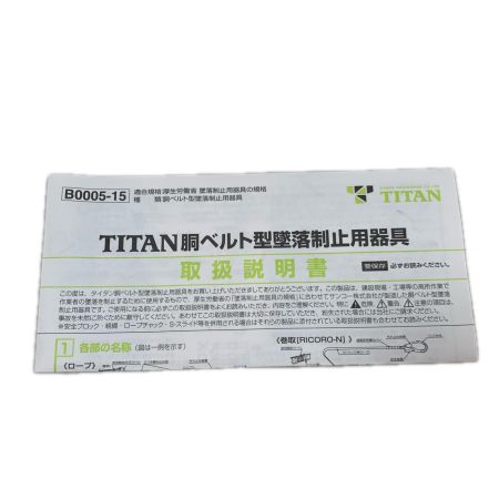 TITAN 工具関連用品 胴ベルト型安全帯 RA507N-SB