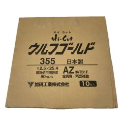 加研工業 工具消耗品 砥石 9枚 Sランク