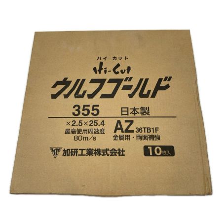 加研工業 工具消耗品 砥石 9枚