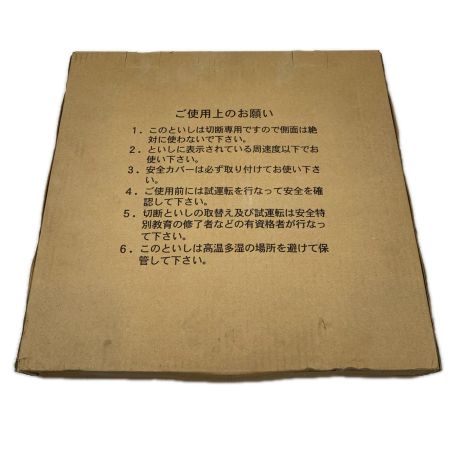 加研工業 工具消耗品 砥石 9枚