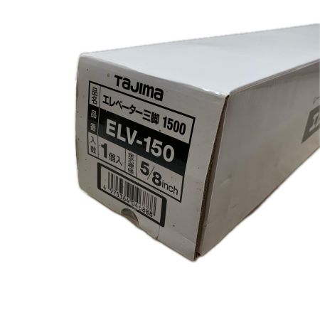 TAJIMA タジマ 工具関連用品 三脚 ELV-150