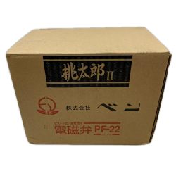 桃太郎 工具関連用品 電磁弁 PF22-W Sランク