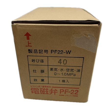 桃太郎 工具関連用品 電磁弁 PF22-W