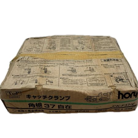 工具関連用品 キャッチクランプ  20個入 CK-F37-V