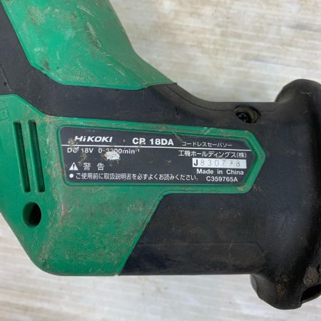 HiKOKI ハイコーキ 切断工具 セーバーソー コードレス式 18v 830778 CR18DA グリーン