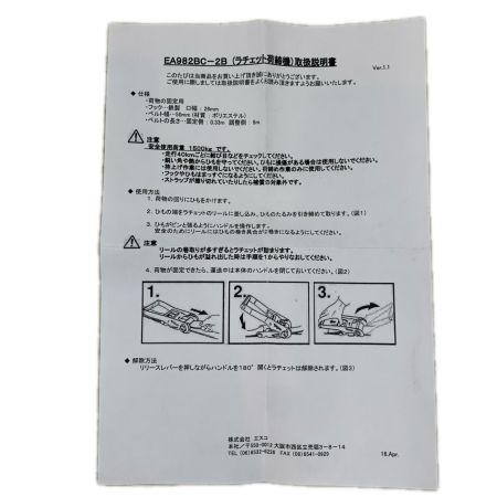 工具関連用品 ベルト荷締機 2個セット 迷彩