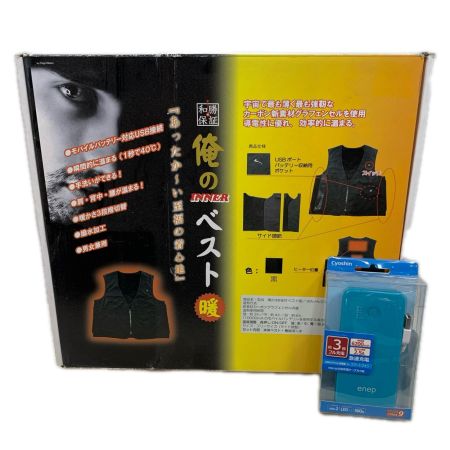 和勝会 インナーベスト バッテリー付 WA-HV201N