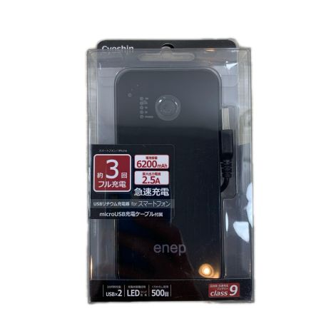 和勝会 インナーベスト バッテリー付 WA-HV201N
