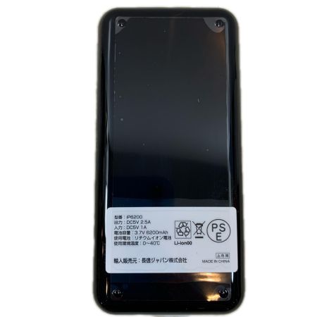 和勝会 インナーベスト バッテリー付 WA-HV201N