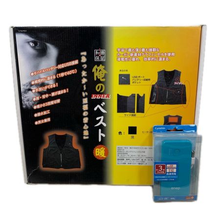 和勝会 インナーベスト バッテリー付 WA-HV201N