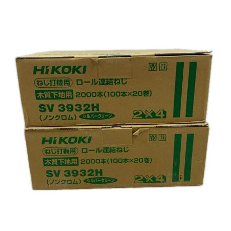 HiKOKI ハイコーキ 工具 工具消耗品 カラーロール連結ねじ 32mm 2箱セット SV3932H