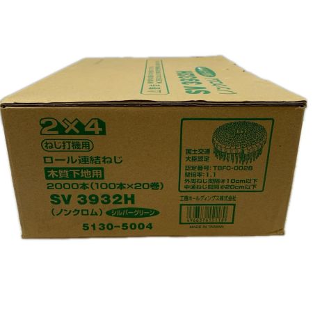 HiKOKI ハイコーキ 工具 工具消耗品 カラーロール連結ねじ 32mm 2箱セット SV3932H