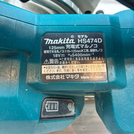MAKITA マキタ 切断工具 丸のこ コードレス式 125mm 18v 54885 HS474D ブルー