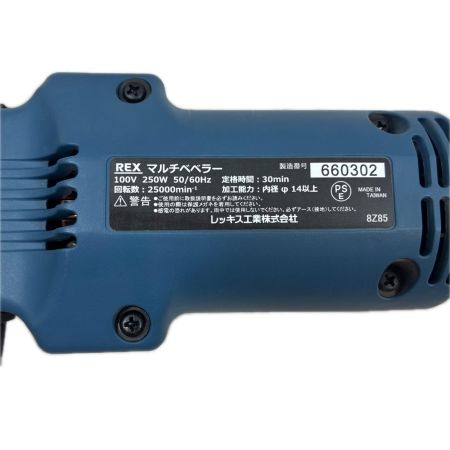 REX レッキス 工具 電動工具 マルチベベラー コード式 100v 660302 MB01 ネイビー