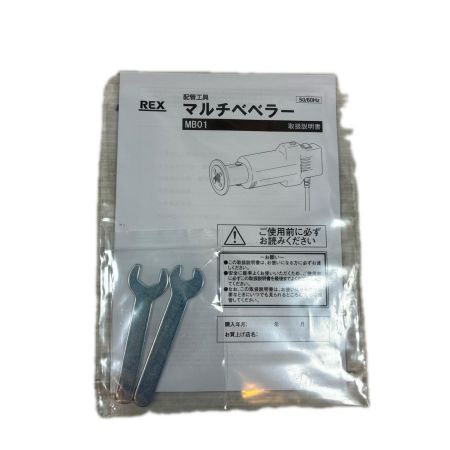 REX レッキス 工具 電動工具 マルチベベラー コード式 100v 660302 MB01 ネイビー