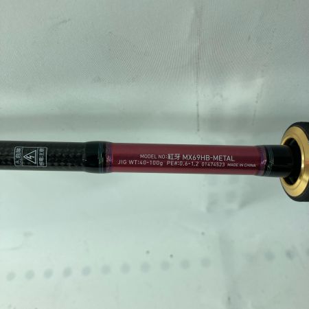 DAIWA ダイワ オフショアロッド MX69HB 紅牙 01474523 本体のみ