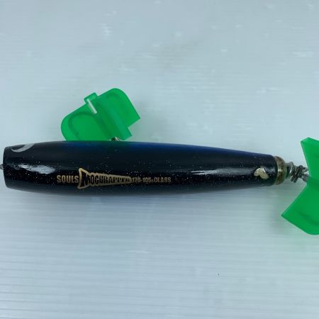  SOULS ソウルズ ルアー ポッパーモグラッパー170-105g キズ有 程度B