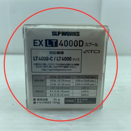   リール スプール  美品  SLP WORKS EX LT 4000D 00082137