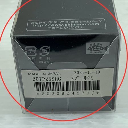  SHIMANO シマノ  リール スプール  美品 2500SHG 20TP25SHG