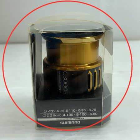  SHIMANO シマノ  リール スプール 未使用品(S) 夢屋カスタムスプール C3000S
