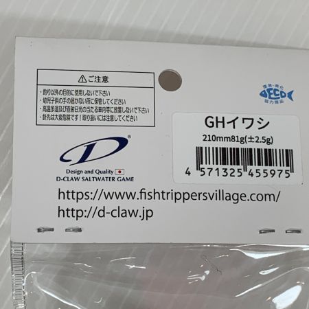  D-CLAW ルアー ポッパー ビーコン210 未使用品(S)